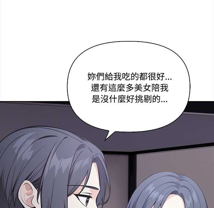 大学女生宿舍的秘密 - 第19話 - page 25