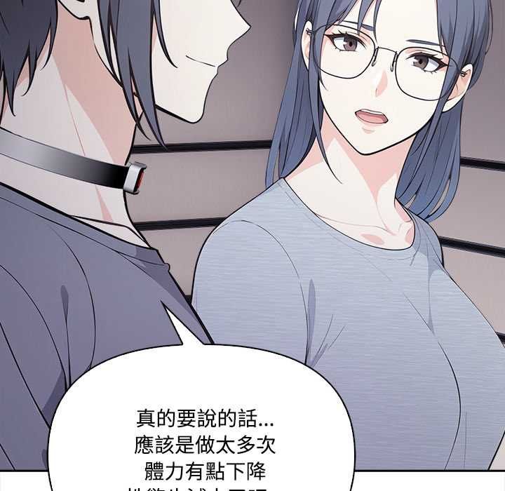 大学女生宿舍的秘密 - 第19話 - page 26
