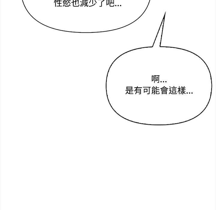 大学女生宿舍的秘密 - 第19話 - page 27