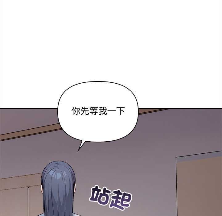 大学女生宿舍的秘密 - 第19話 - page 28