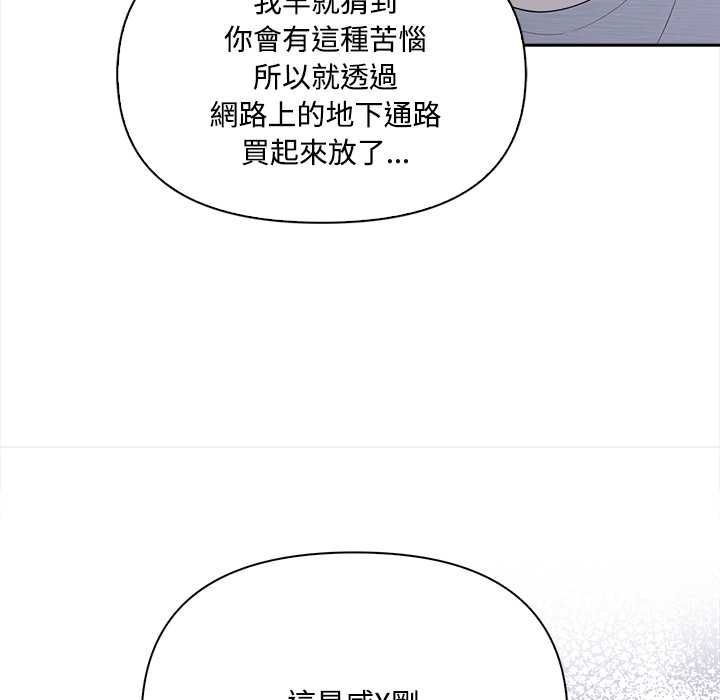 大学女生宿舍的秘密 - 第19話 - page 35