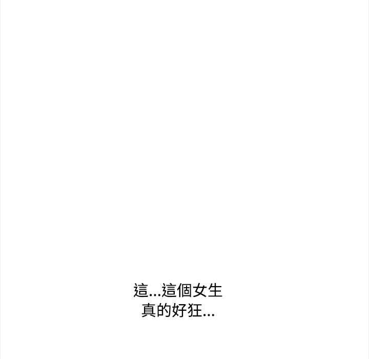大学女生宿舍的秘密 - 第19話 - page 38