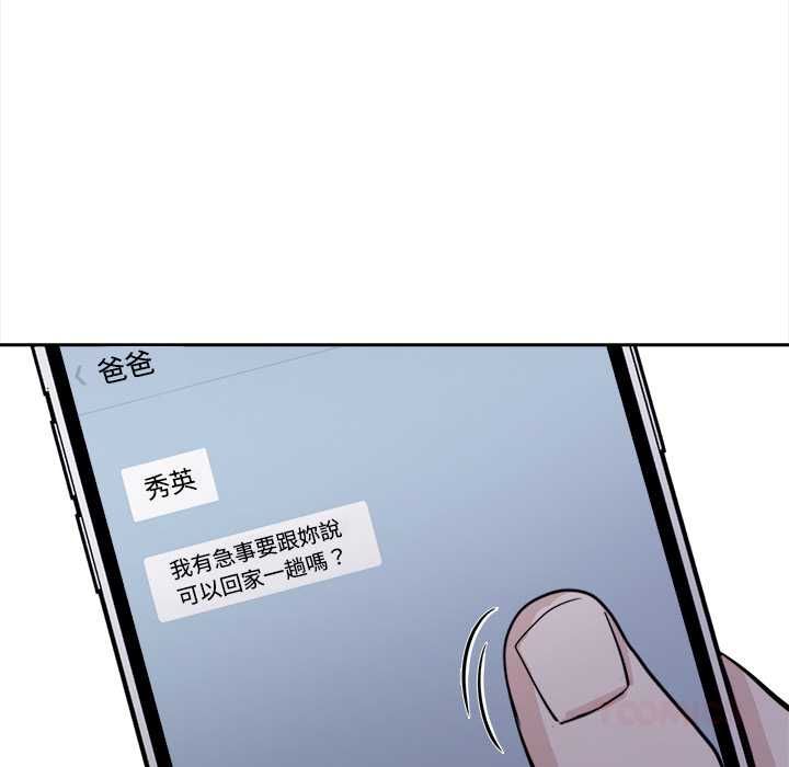 大学女生宿舍的秘密 - 第19話 - page 43