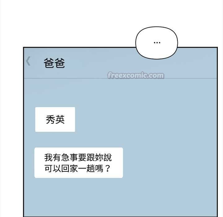 大学女生宿舍的秘密 - 第19話 - page 45