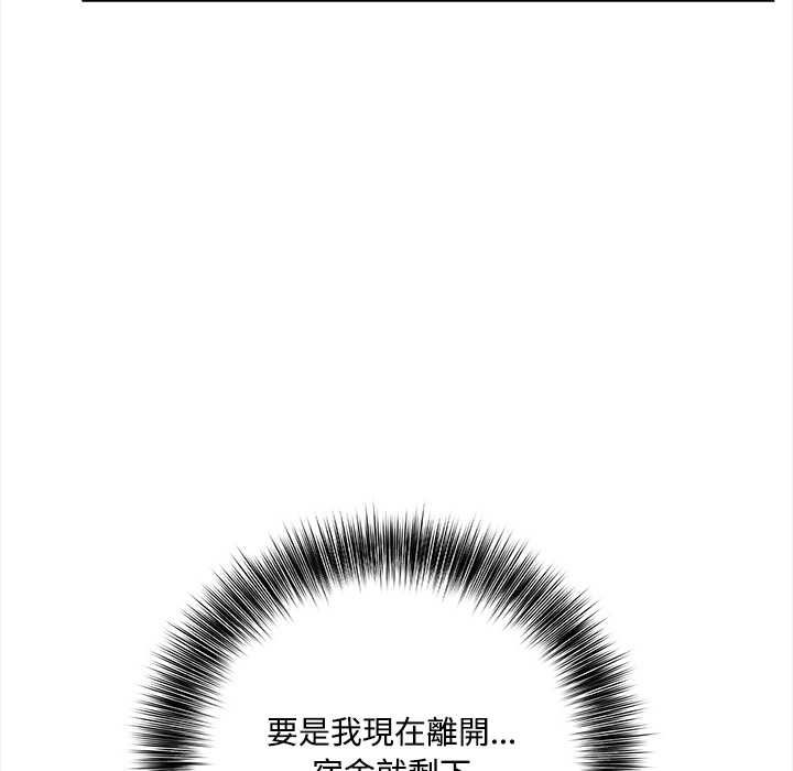大学女生宿舍的秘密 - 第19話 - page 46