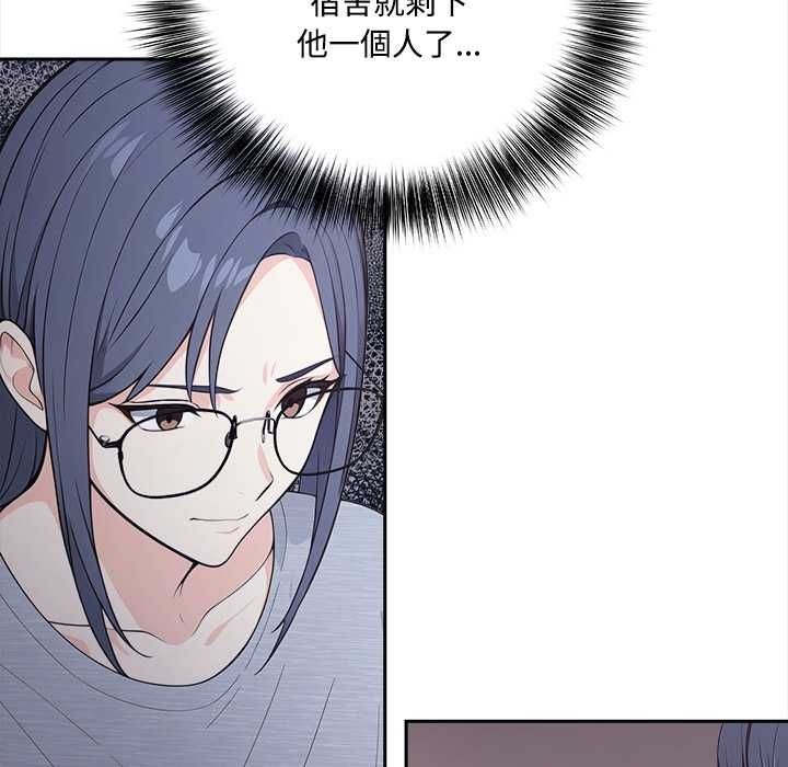 大学女生宿舍的秘密 - 第19話 - page 47