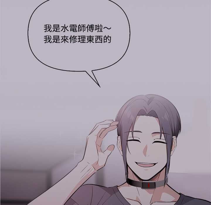 大学女生宿舍的秘密 - 第19話 - page 55
