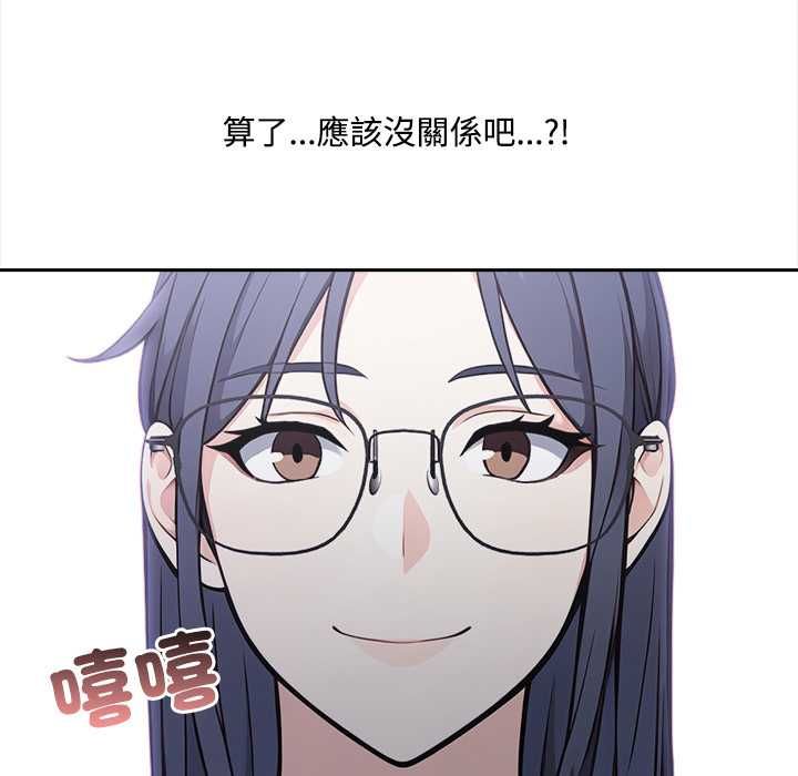大学女生宿舍的秘密 - 第19話 - page 59