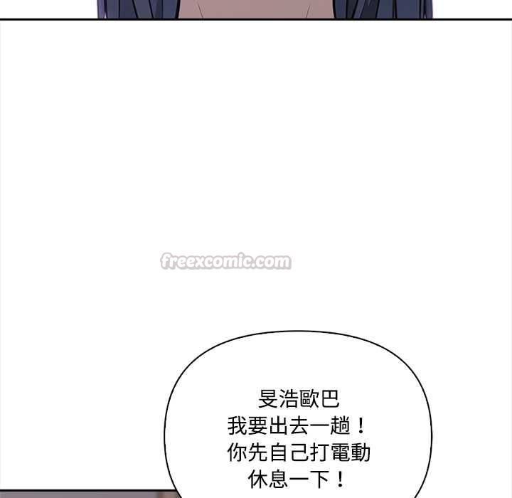 大学女生宿舍的秘密 - 第19話 - page 60