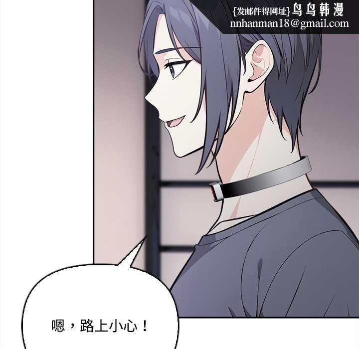 大学女生宿舍的秘密 - 第19話 - page 63