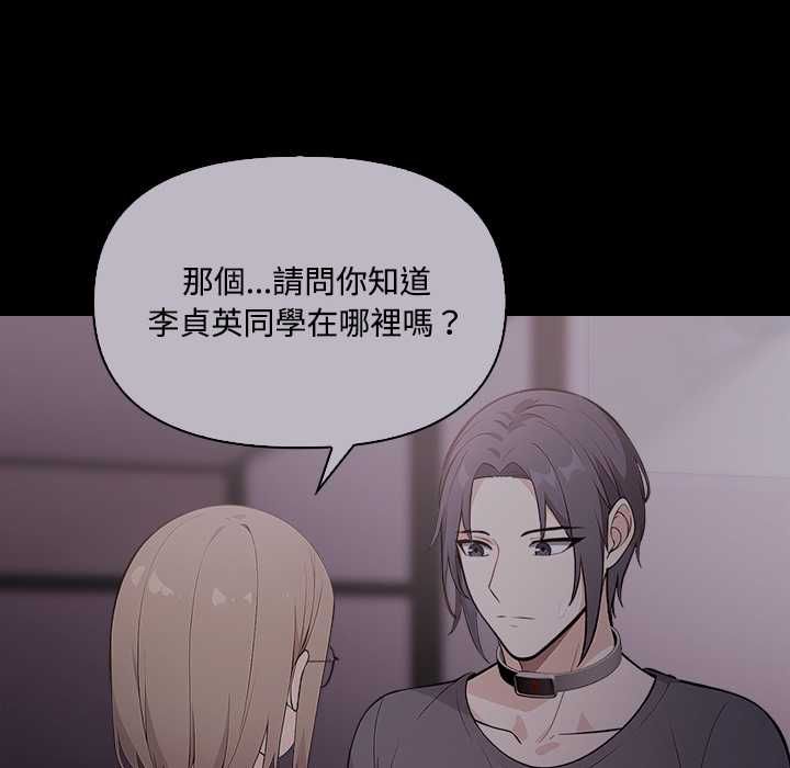 大学女生宿舍的秘密 - 第19話 - page 69