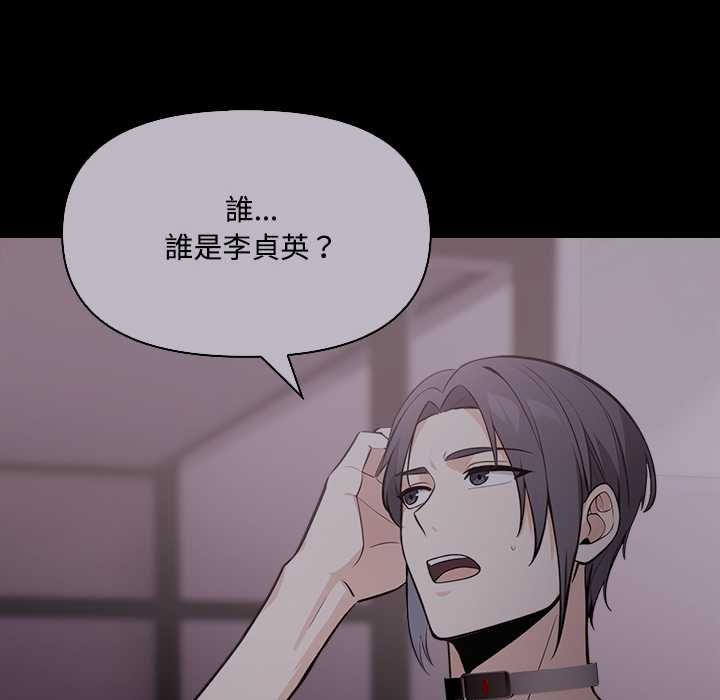 大学女生宿舍的秘密 - 第19話 - page 71