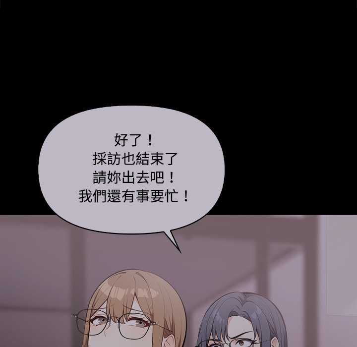 大学女生宿舍的秘密 - 第19話 - page 73