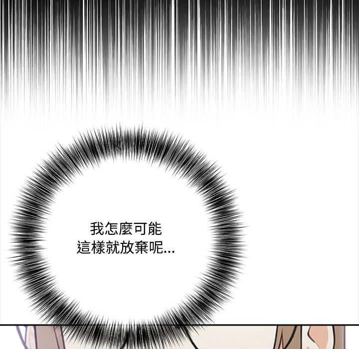 大学女生宿舍的秘密 - 第19話 - page 76