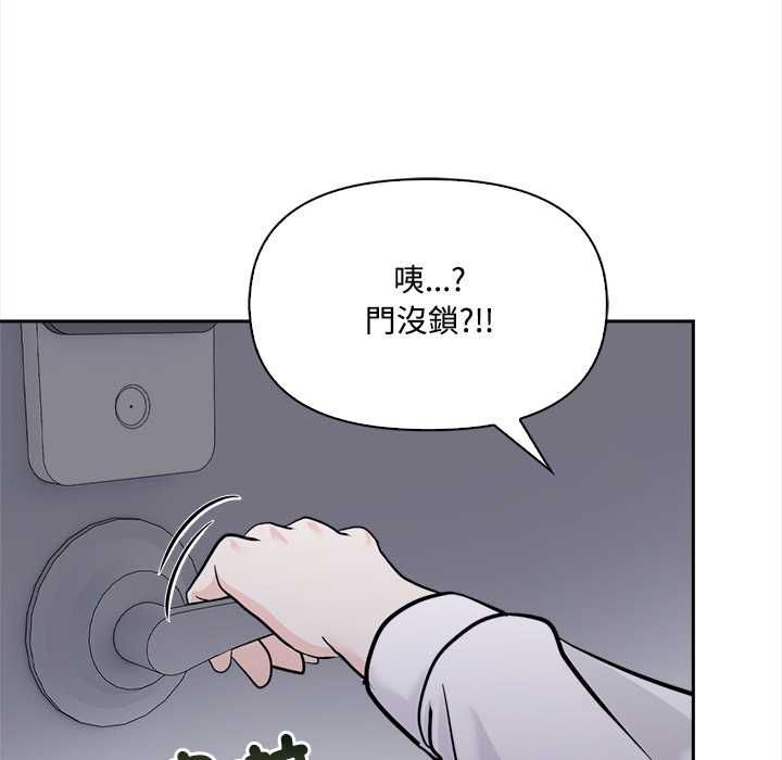 大学女生宿舍的秘密 - 第19話 - page 81