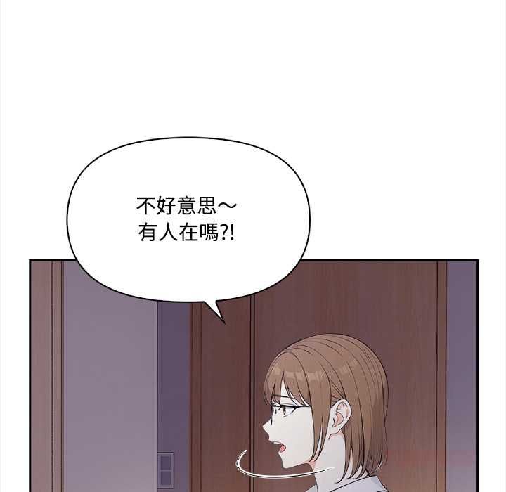 大学女生宿舍的秘密 - 第19話 - page 85
