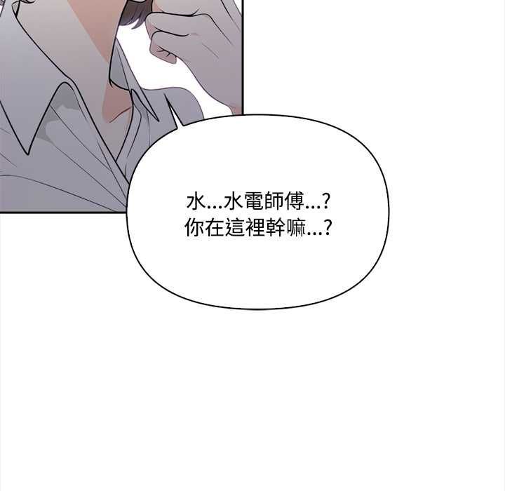大学女生宿舍的秘密 - 第19話 - page 95