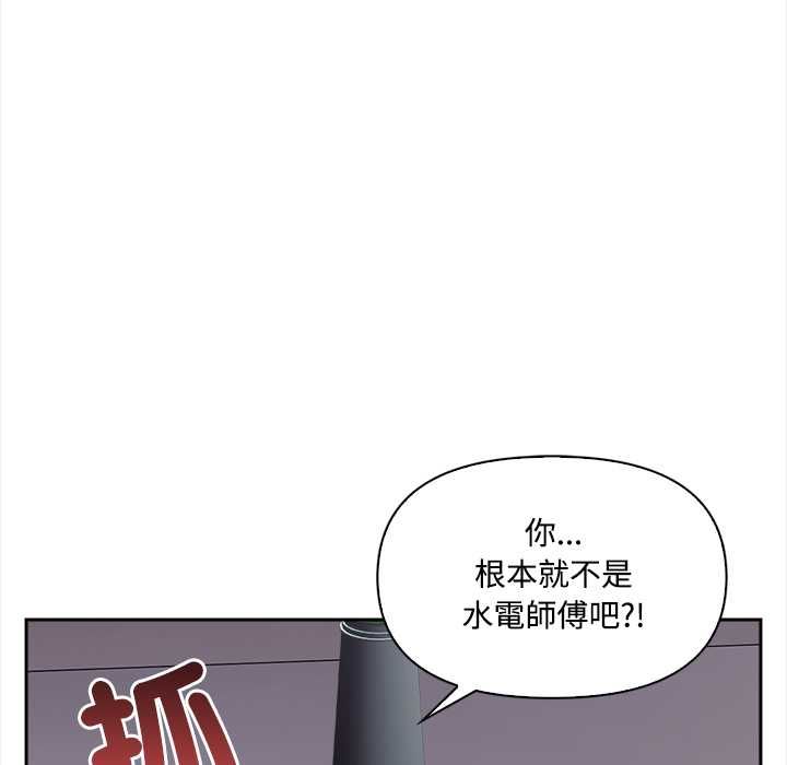 大学女生宿舍的秘密 - 第19話 - page 96