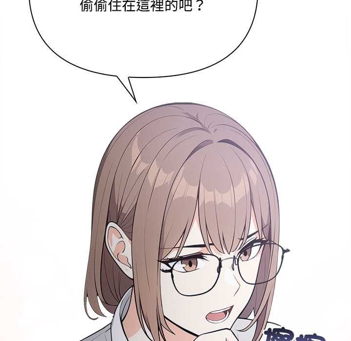 大学女生宿舍的秘密 - 第19話 - page 100