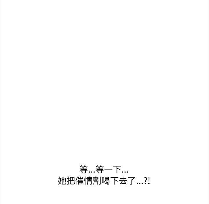 大学女生宿舍的秘密 - 第19話 - page 102