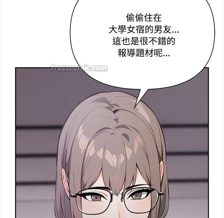 大学女生宿舍的秘密 - 第19話 - page 105