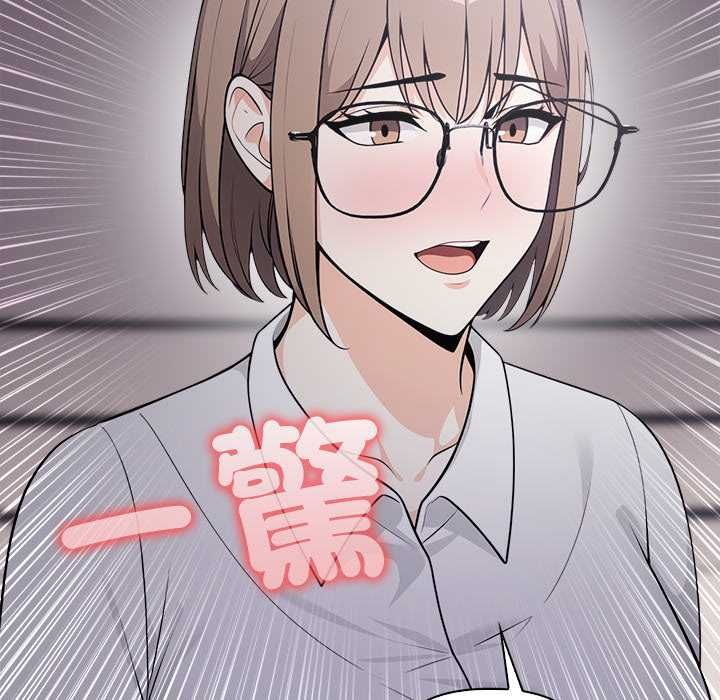 大学女生宿舍的秘密 - 第19話 - page 108