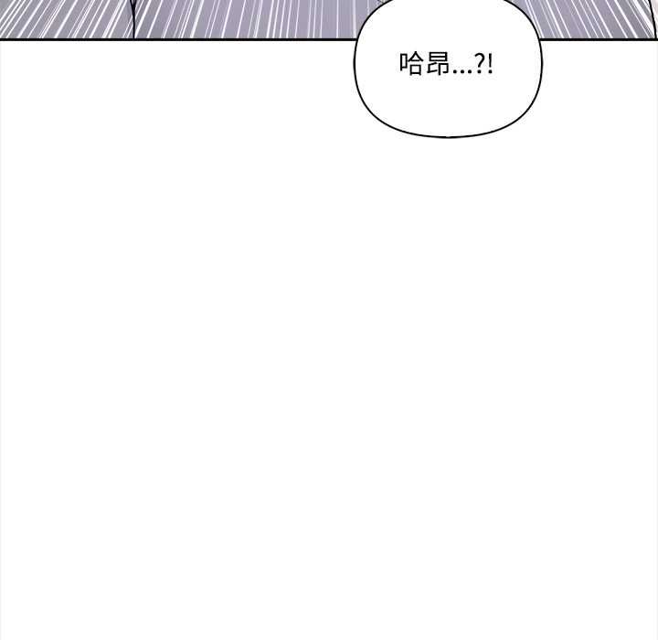 大学女生宿舍的秘密 - 第19話 - page 109