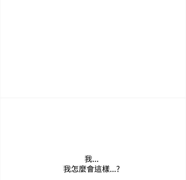 大学女生宿舍的秘密 - 第19話 - page 111