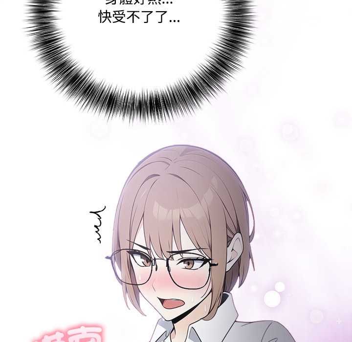 大学女生宿舍的秘密 - 第19話 - page 114