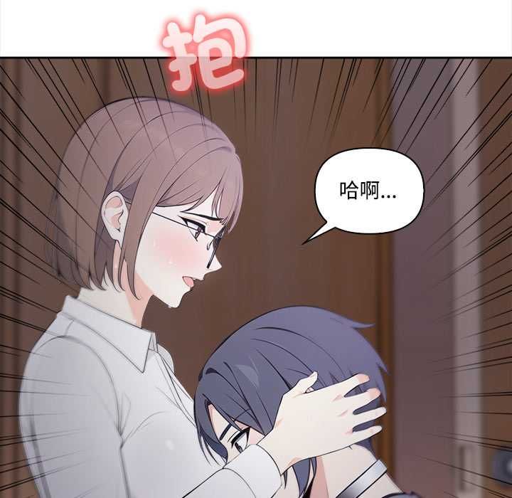 大学女生宿舍的秘密 - 第19話 - page 119