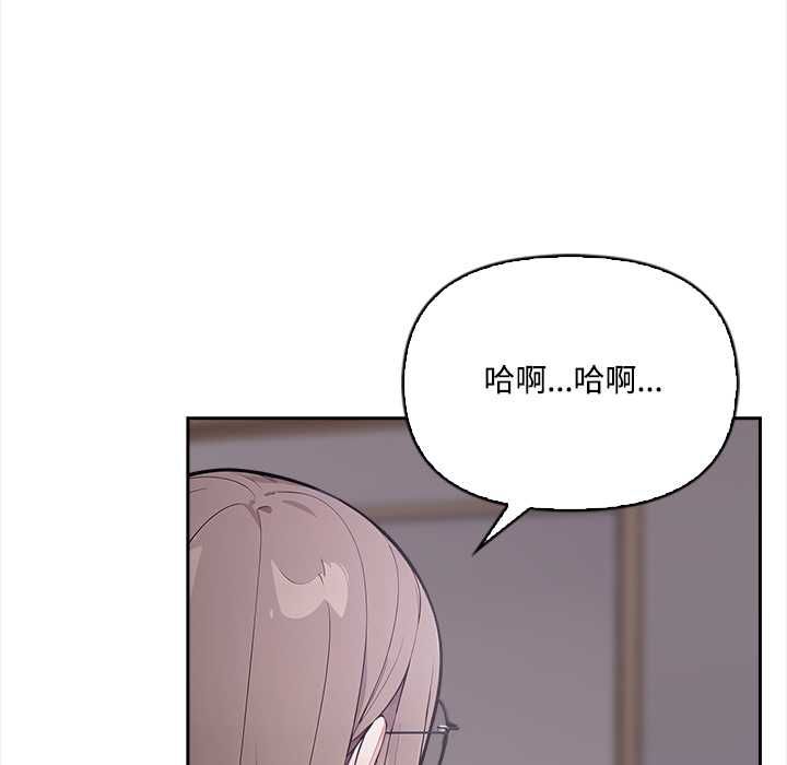 大学女生宿舍的秘密 - 第19話 - page 121