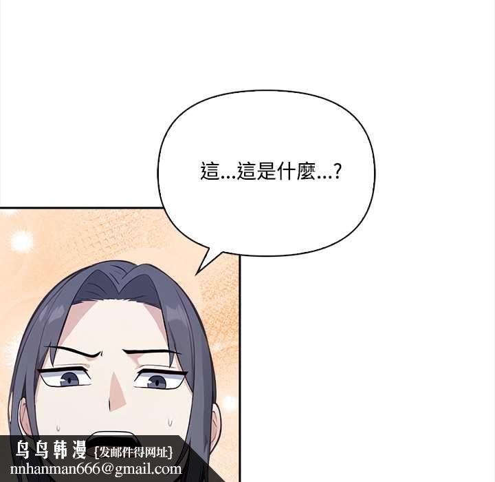 大学女生宿舍的秘密 - 第19話 - page 125