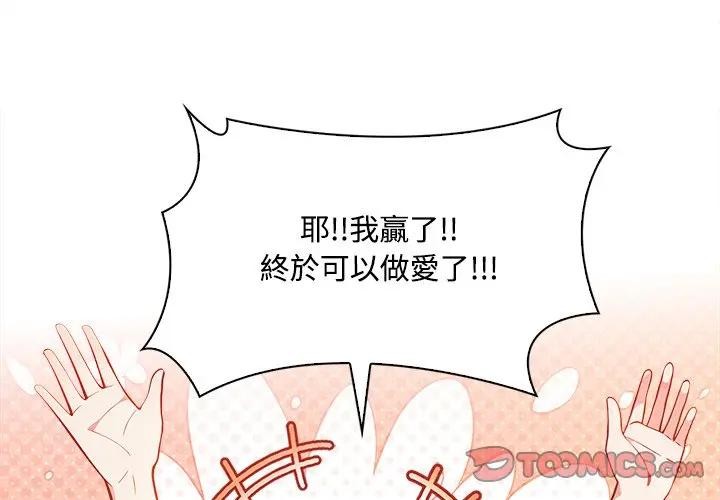 大学女生宿舍的秘密 - 第6话 - page 3