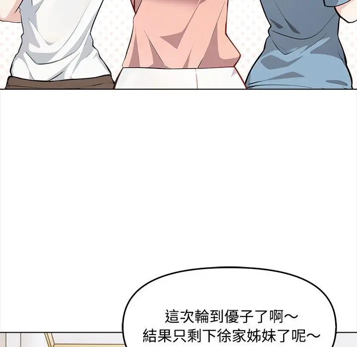 大学女生宿舍的秘密 - 第6话 - page 5
