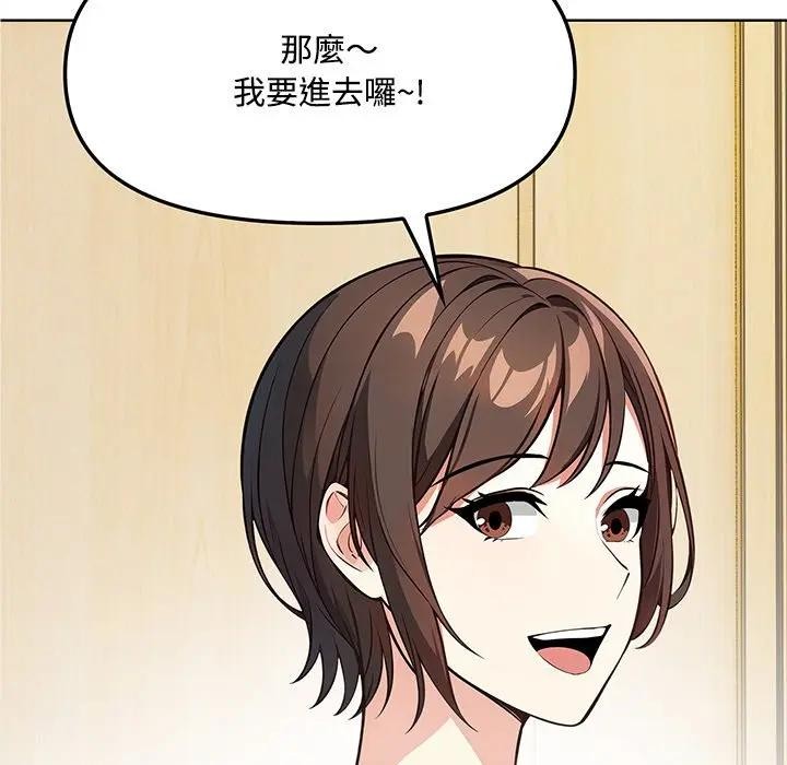大学女生宿舍的秘密 - 第6话 - page 8