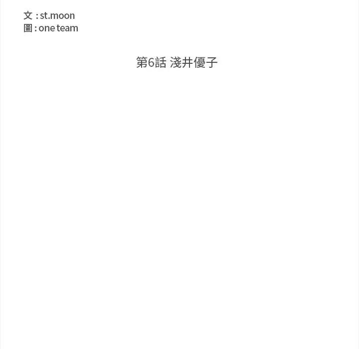 大学女生宿舍的秘密 - 第6话 - page 11