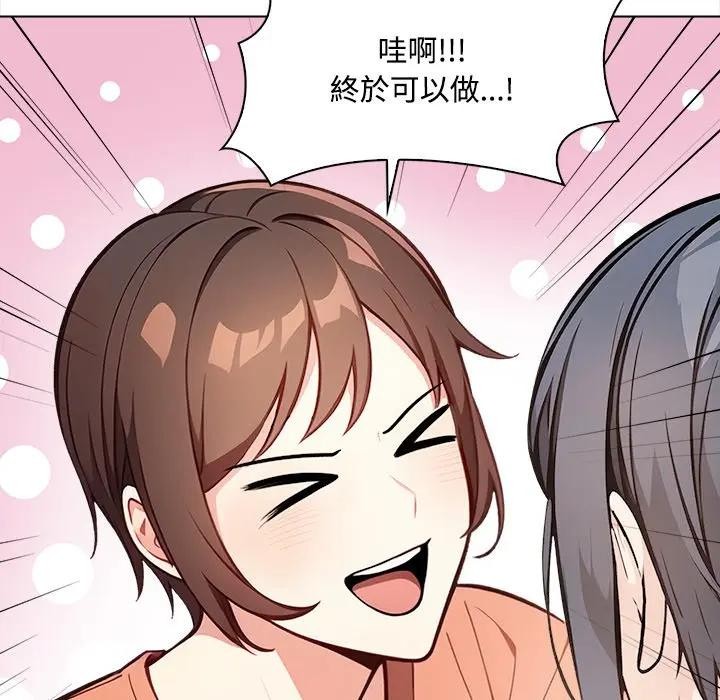 大学女生宿舍的秘密 - 第6话 - page 20