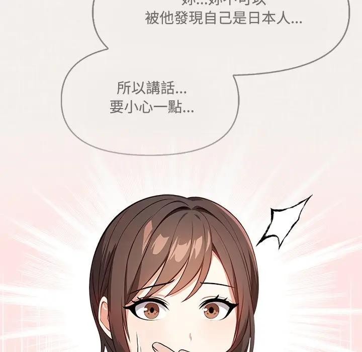 大学女生宿舍的秘密 - 第6话 - page 24