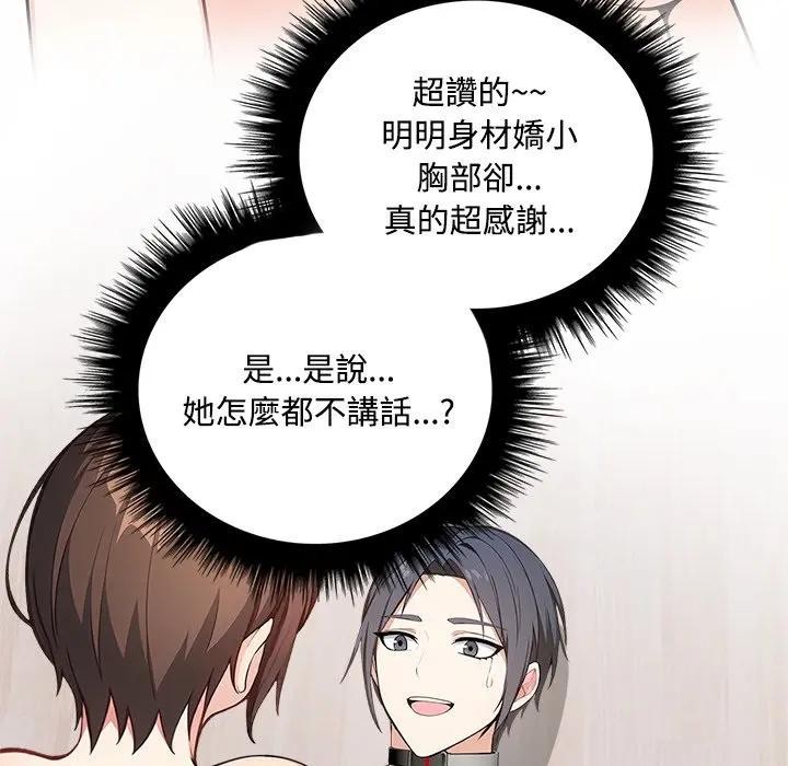 大学女生宿舍的秘密 - 第6话 - page 37