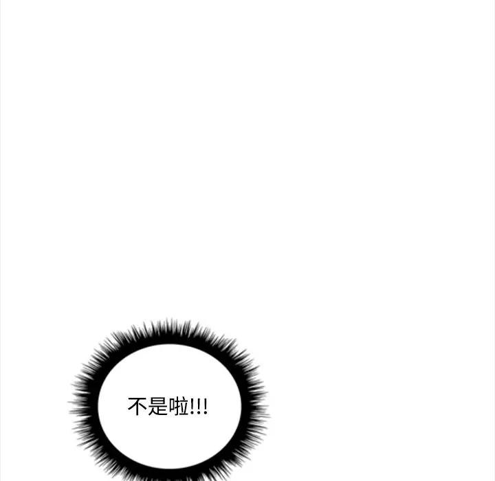 大学女生宿舍的秘密 - 第6话 - page 39