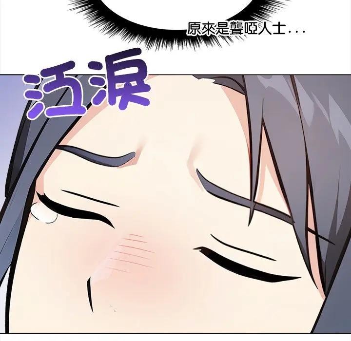 大学女生宿舍的秘密 - 第6话 - page 44