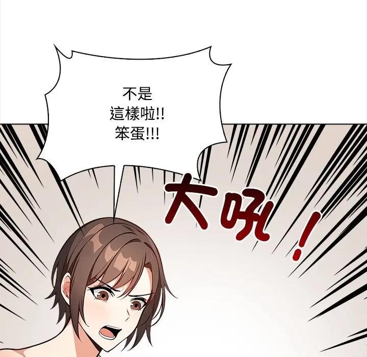 大学女生宿舍的秘密 - 第6话 - page 48