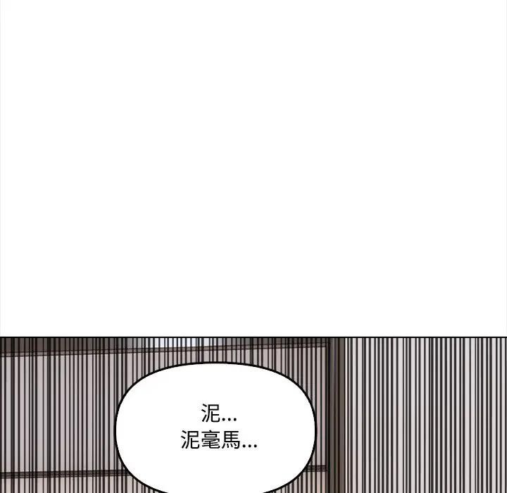 大学女生宿舍的秘密 - 第6话 - page 52