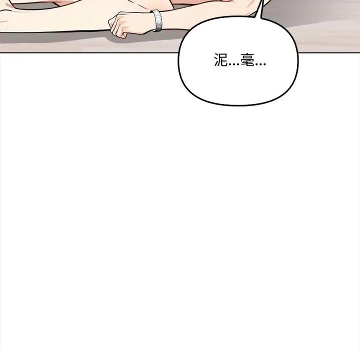 大学女生宿舍的秘密 - 第6话 - page 54