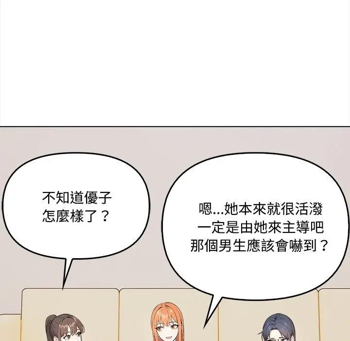 大学女生宿舍的秘密 - 第6话 - page 59