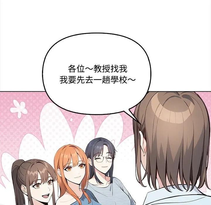 大学女生宿舍的秘密 - 第6话 - page 61