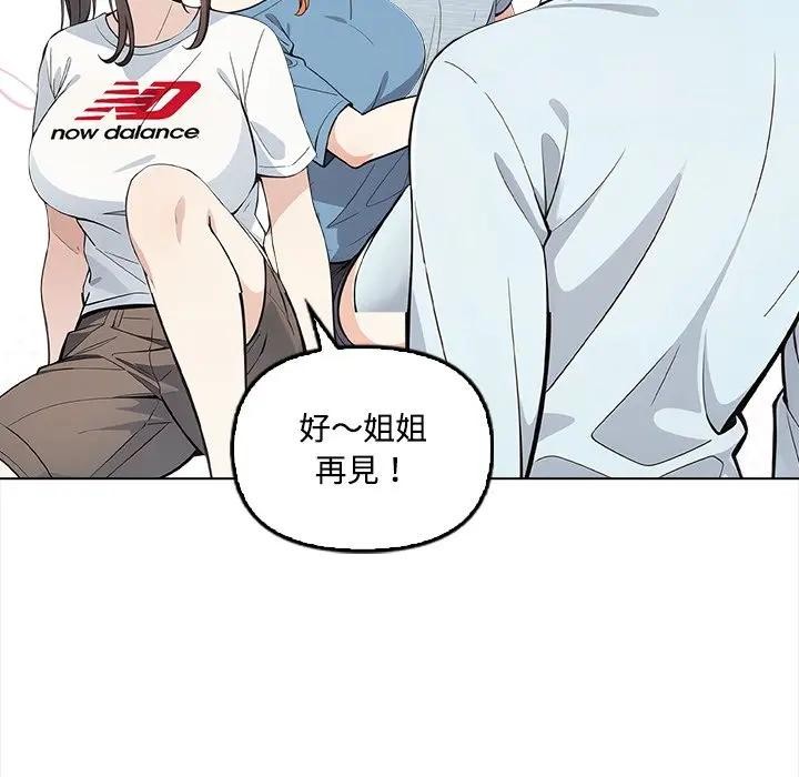 大学女生宿舍的秘密 - 第6话 - page 62