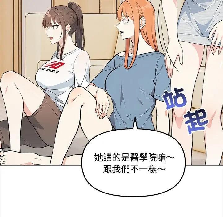 大学女生宿舍的秘密 - 第6话 - page 67