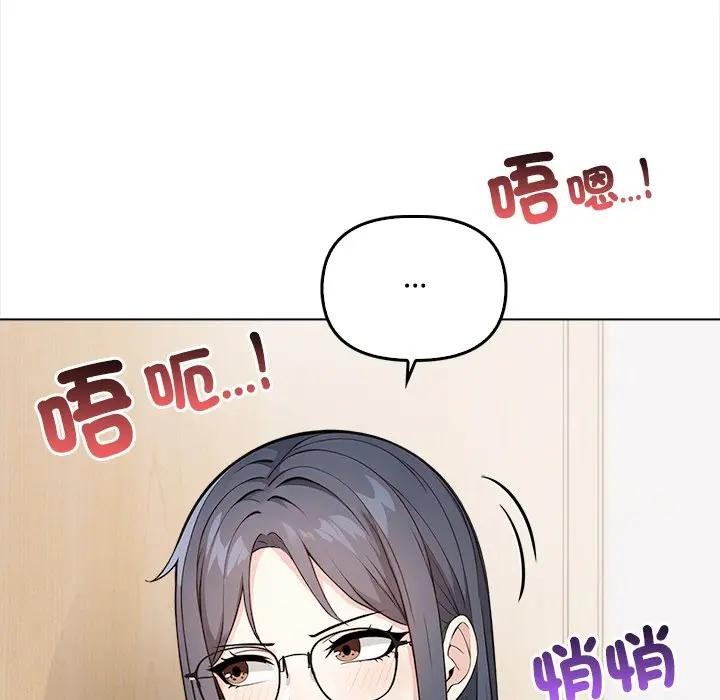 大学女生宿舍的秘密 - 第6话 - page 77