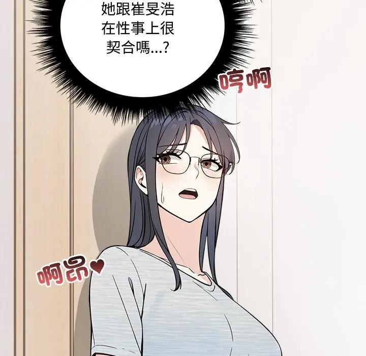 大学女生宿舍的秘密 - 第6话 - page 80